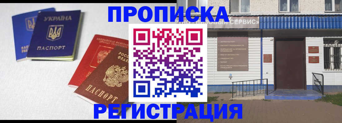 прописка ребенка в Чапаевске