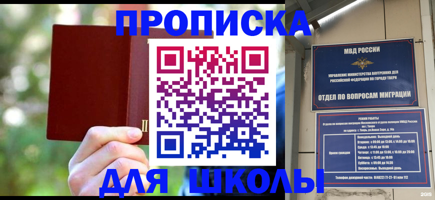 временная регистрация законно в Чапаевске